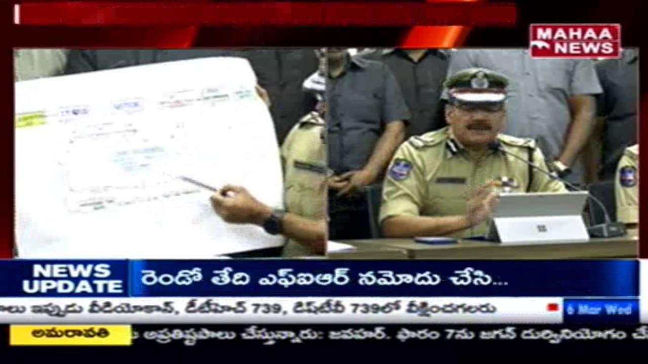 Hyderabad CP Anjani Kumar About AP Govt Data Theft Case | Mahaa News