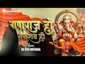 Ganesh CG gana DJ song 2025 Om DJ