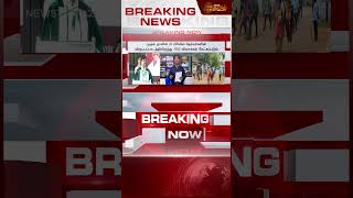 #BREAKING || TRB Exam Issue | A crushing blow to those who took the government exam with high hop...