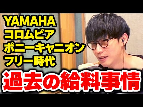 オーイシマサヨシの過去の給料事情【オーイシマサヨシのMBSヤングタウン/切り抜き】