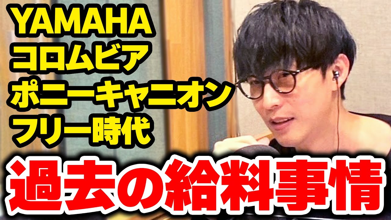 オーイシマサヨシの過去の給料事情【オーイシマサヨシのMBSヤングタウン/切り抜き】