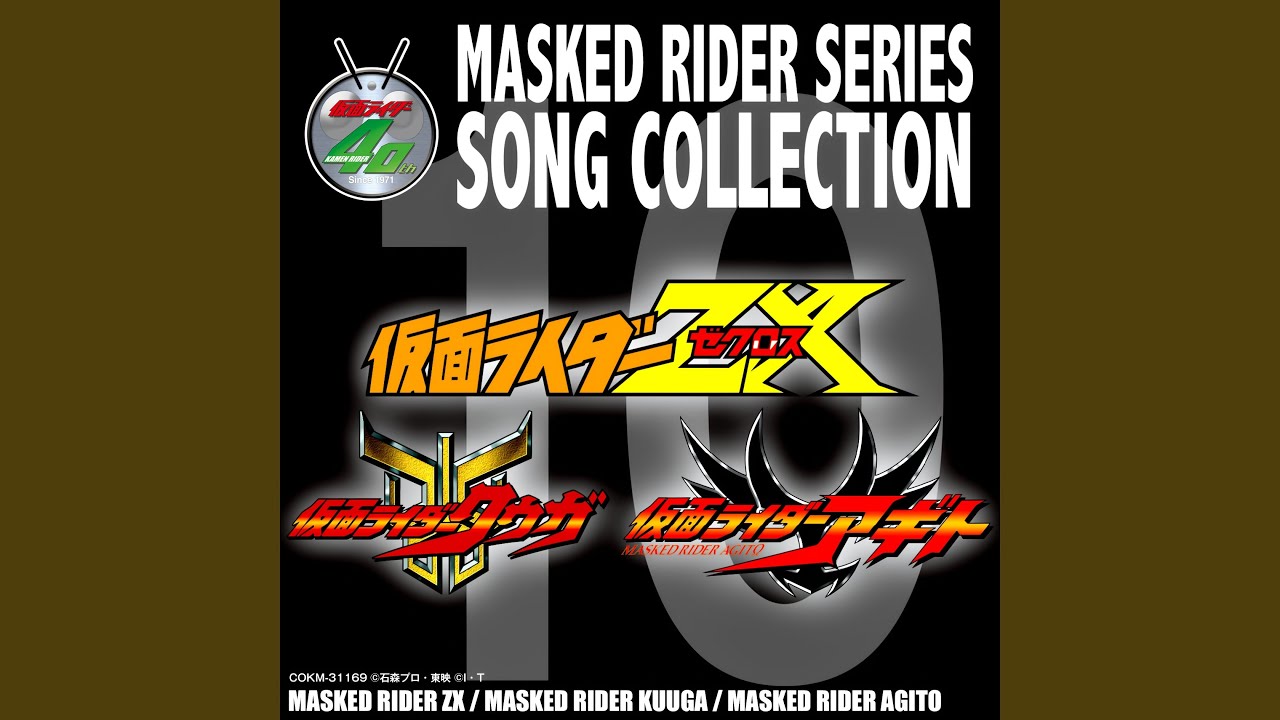 仮面ライダー・99 (くく) のうた - YouTube