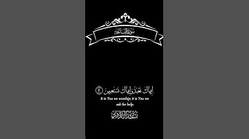 سوره الفاتحه #quran #video #راحة_نفسية #لايك #قران #اكسبلور