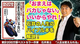 吉野敬介 Youtube