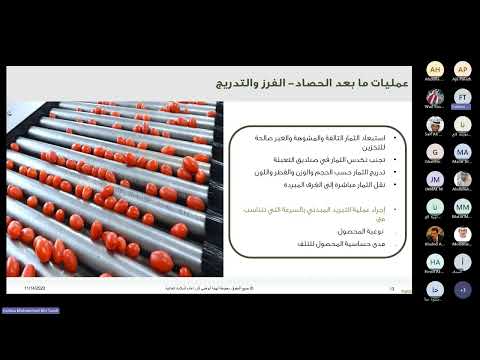 معاملات ما بعد الحصاد لمحاصيل الخضروات م فاطمة محمد بن طرش