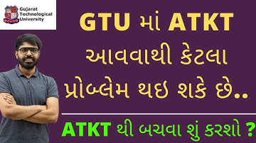 GTU Students : Be Alert !! GTU માં ATKT લાવશો.. તો ઘણા બધા પ્રોબ્લેમ થઇ શકે છે | Must Watch