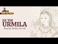 Ek Thi Urmila (एक थी उर्मिला) |  Time Machine with Neelesh Misra | Audio Story