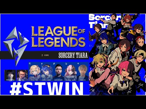 【League of Legends】 #LTK さいごのチーム練習【ぶいすぽっ!胡桃のあ】