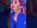 أغاني الراي زينة الداودية صوتها واعر تيك توك زينة الداودية 