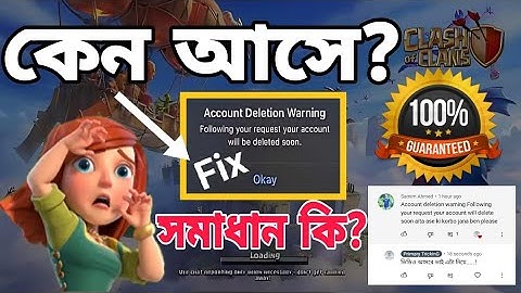 How To Fix Clash Of Clans Account Deletion Warning Problems(বাংলা)|Your Account Will Be Deleted Soon