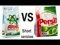 Ariel vs Persil - The ultimate challenge! (Short version)