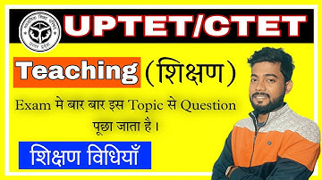 #Teaching (शिक्षण) | UPTET/CTET Exam मे बार बार इस Topic से Question पूछा जाता है। | शिक्षण विधियाँ