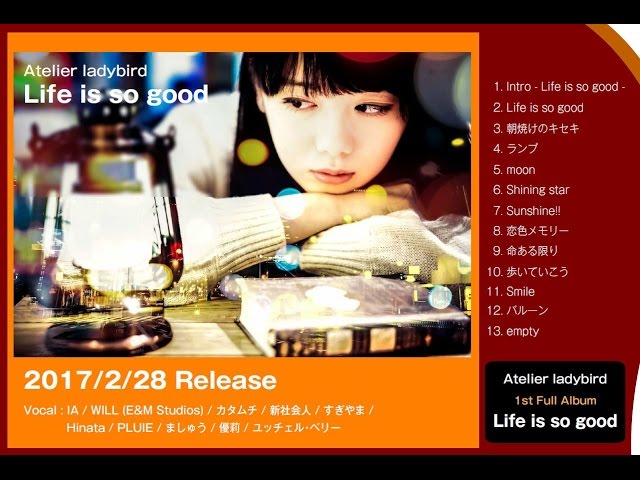 Atelier ladybird 「Life is so good」 クロスフェードデモ Ver.2