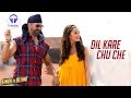 Dil Kare Chu Che | Singh Is Bliing | Akshay Kumar, Amy Jackson | T-music