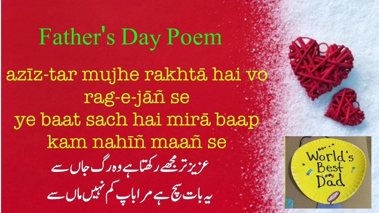father's day essay in urdu