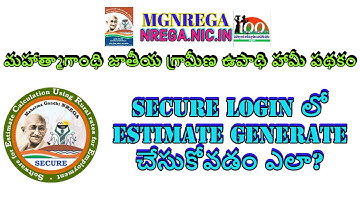 #mgnrega #secure #egs #nrega #estimation generate process in telugu #kishoretechvision