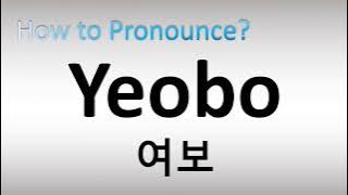 How to Pronounce Yeobo 여보 (Korean)