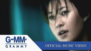 เธอหมดใจ - หนุ่ย นันทกานต์ 【OFFICIAL MV】 chords