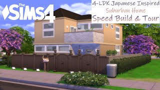 4LDK Japanese Inspired Suburban Home | The Sims 4 | Speed Build &amp; Tour