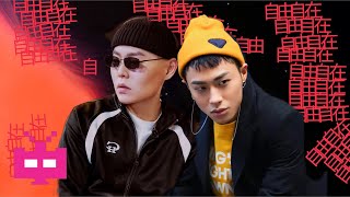 Video voorbeeld van "ICE杨长青 x 谢帝 《自由自在》AUDIO ONLY"