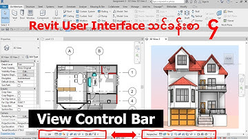 024 Revit User Interface View Control Bar ( Revit User Interface သင်ခန်းစာ ၄ )