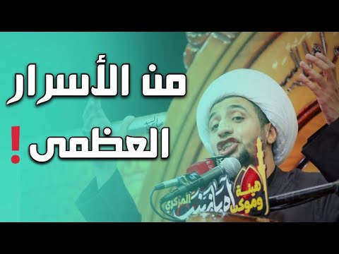 الاسرار الفاطمية الشيخ علي المياحي