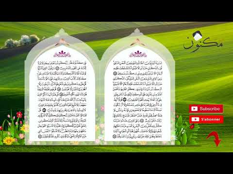 سورة الأنعام حفظ بالتكرار بصوت الشيخ ماهر المعيقلي من الآية 145 إلى الآية 146 