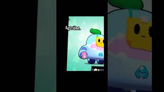 Кто Улыбнется Тот Г#Й:) #Brawlstars #Бравлстарс #Ктоулыбнетсятотгей