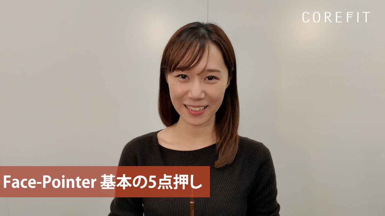 【フェイスポインター】5点押し