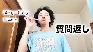 質問返しvol.4