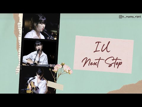 【Kpop 歌詞中字】 IU - Next Stop  [Lyrics by HAN/CHI/ENG]