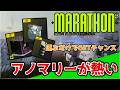 [Marathon]アノマリーがソロだとめっちゃ良い気がしてきたboa