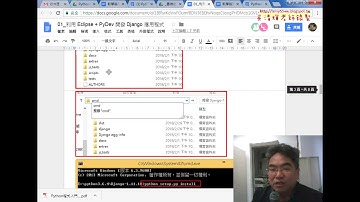01 重點回顧與啟動ECLIPSE