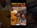 親友が働く店に行ってはいけない理由