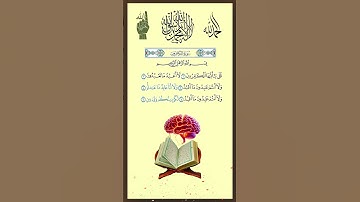 Surah Al-Kafirun (سورة الكافرون)  #surahkafiroon #quran #viral #islamicdua #surah