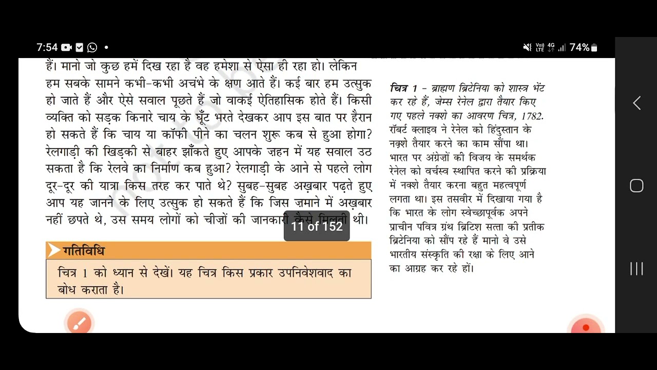 All exams 🎯🎯Class 8 history ncert book full  chapter 1  एनसीईआरटी # geography notes  #uppsc #facts 