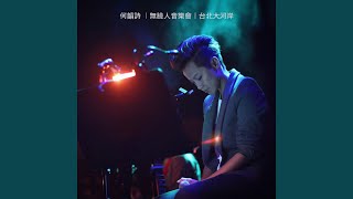 Qian Qian Wan Wan Ge Wo
