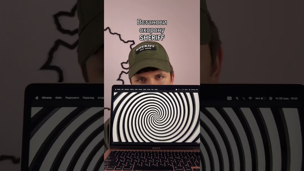 гіпноз від охорони 