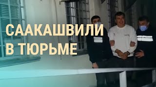 Задержание Саакашвили в Грузии. ФСБ плодит \