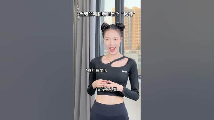 真的汗流浃背了 舞蹈老師是不是都愛拉著學生拍視頻啊#舞蹈 #校园 #舞蹈老师 #搞笑 #剧情 #内容过于真实 #一定要看到最后 #shorts