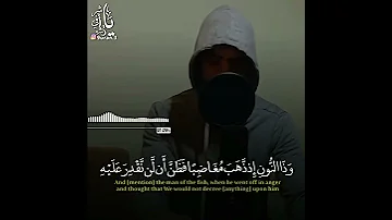 مقطع من القرآن الكريم صوت من ذهب ما شاء الله 2021 