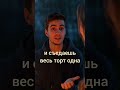 #юмор #прикол #шутки   #шуткаюмора #скетч #sketch #смешновидео #смешнойшортс
