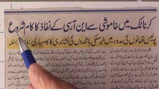 Learn to Read Urdu Newspaper.142 screenshot 1