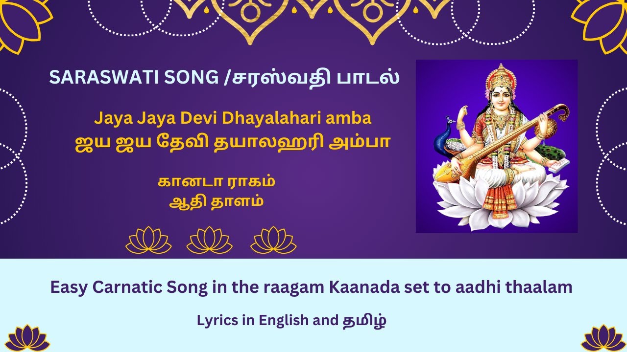 Saraswati  SongJaya Jaya Devi    Ragam Kaanada Easy song for children