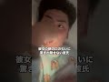 続きはTiktokへ！！YouTubeも観てねー！！#彼女#カップル#彼氏#カップルの日常#Love#Tiktok#YouTube#2リットル彼氏#fyp#like#peace