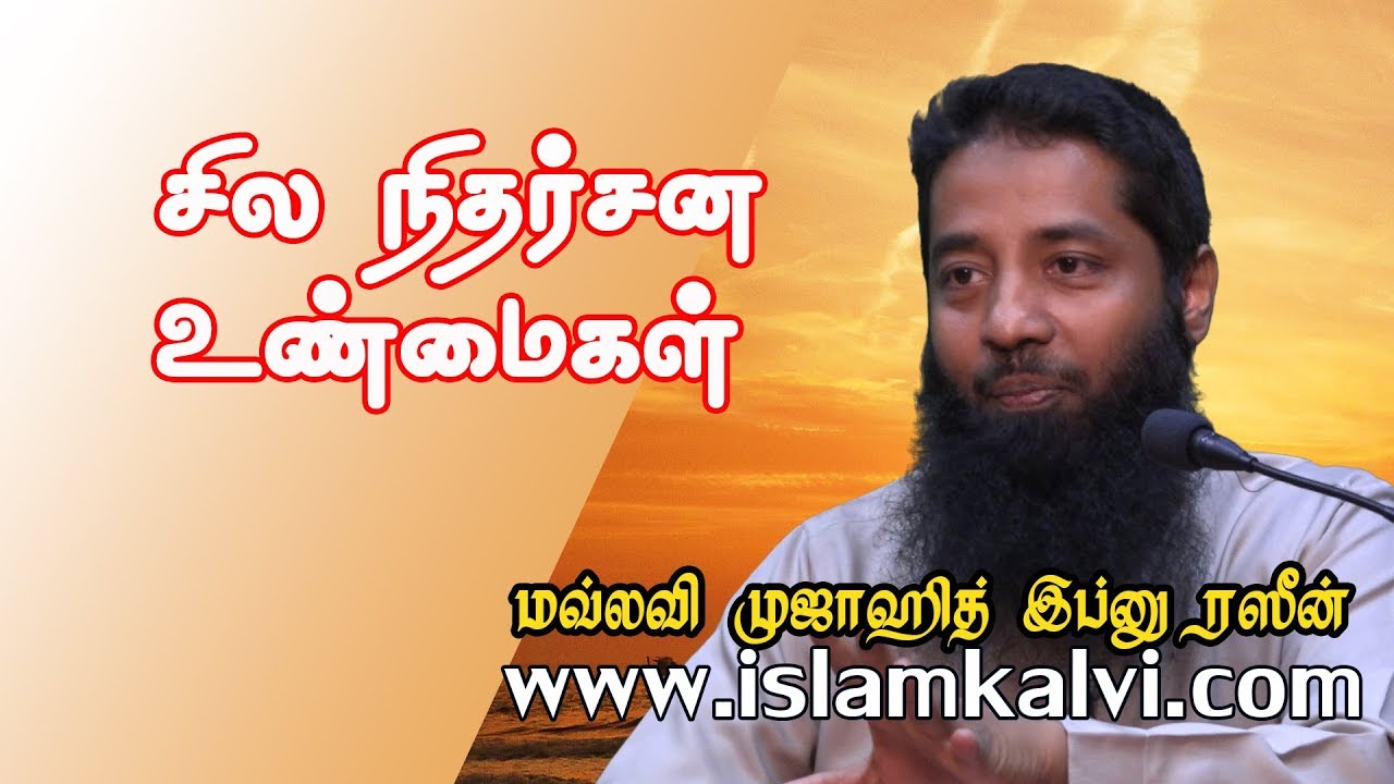 சில நிதர்சன உண்மைகள்