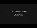 [東方EUROBEAT] Lost Emotion / 紗智