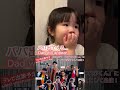 3歳の娘にテレビ出演サプライズしたら、反応がミニオン級! #天才てれびくん #surprise #daughter #NHK #ソーラン節