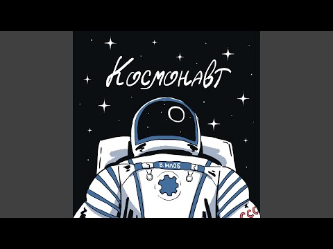 Вася Жлоб - Новая песня о старом