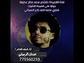 قصيدة للشاعر محمد صالح عطيفة جواب للقصيدة الشيخ فكري محمد السياغي قصيدة للشاعر محمد صالح عطيفة جواب للقصيدة الشيخ فكري محمد السياغي